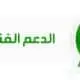 دعم فالكون IPTV عبر واتساب، اشتراك فالكون الرسمي.