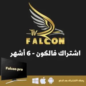 اشتراك فالكون برو لمدة 6 أشهر، تلفزيون يعرض قنوات IPTV، وأيقونات أجهزة iOS و Android و Windows.