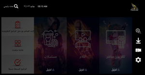 لقطة شاشة 2026 07 26 051523