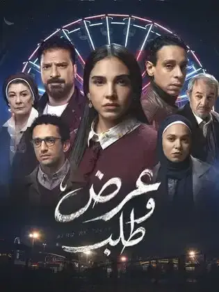 ملصق من مكتبة المسلسلات — 174