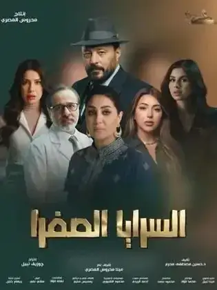 ملصق من مكتبة المسلسلات — 57