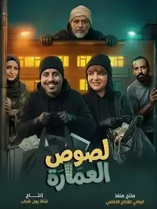 ملصق من مكتبة المسلسلات — 211