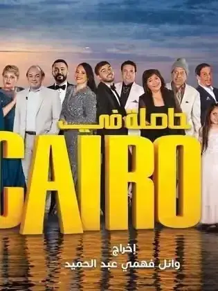 ملصق من مكتبة المسلسلات — 123
