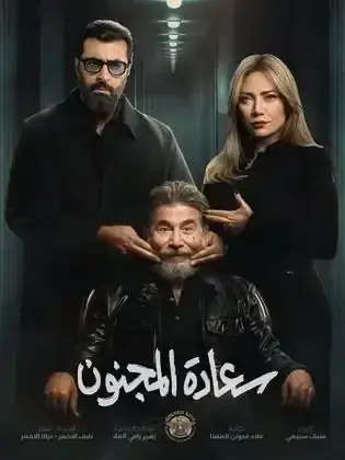 ملصق من مكتبة المسلسلات — 152