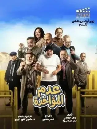 ملصق من مكتبة المسلسلات — 172
