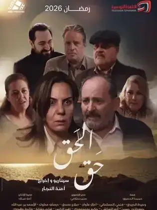 ملصق من مكتبة المسلسلات — 48