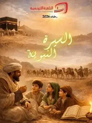 ملصق من مكتبة المسلسلات — 61