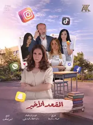 ملصق من مكتبة المسلسلات — 81