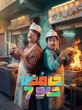 ملصق من مكتبة المسلسلات — 124