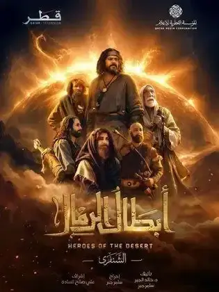 ملصق من مكتبة المسلسلات — 23