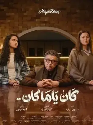 ملصق من مكتبة المسلسلات — 202