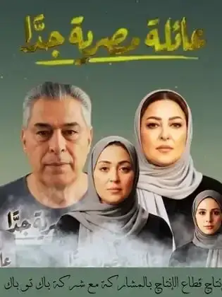 ملصق من مكتبة المسلسلات — 169