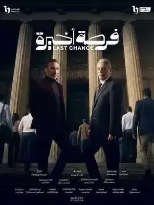 ملصق من مكتبة المسلسلات — 194