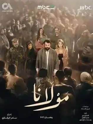 ملصق من مكتبة المسلسلات — 227