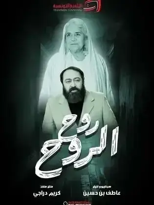 ملصق من مكتبة المسلسلات — 147