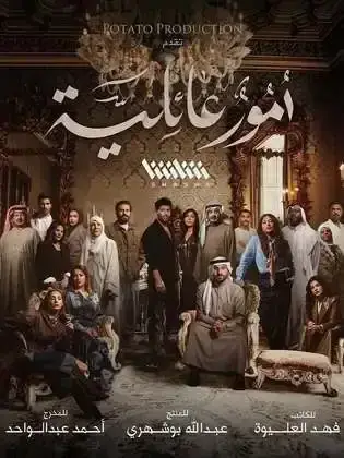ملصق من مكتبة المسلسلات — 88