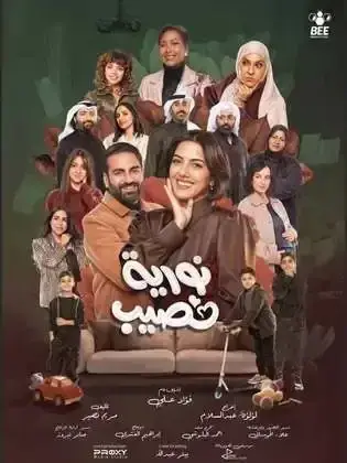 ملصق من مكتبة المسلسلات — 232