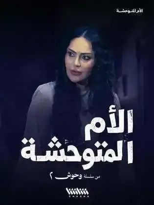 ملصق من مكتبة المسلسلات — 238