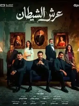 ملصق من مكتبة المسلسلات — 173