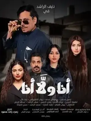 ملصق من مكتبة المسلسلات — 30