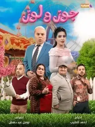 ملصق من مكتبة المسلسلات — 121