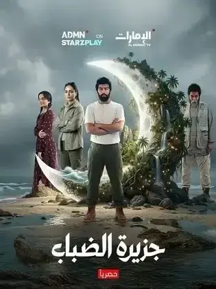 ملصق من مكتبة المسلسلات — 119