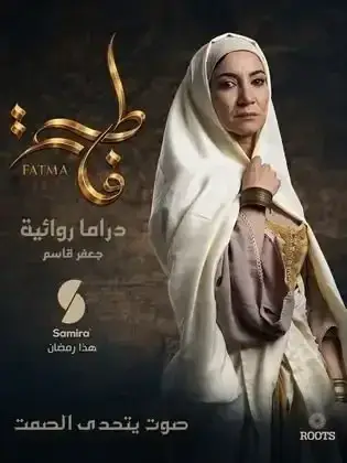 ملصق من مكتبة المسلسلات — 192