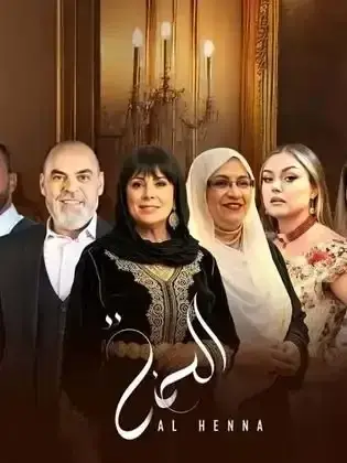 ملصق من مكتبة المسلسلات — 49