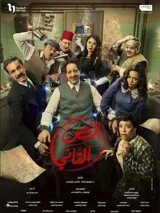 ملصق من مكتبة المسلسلات — 84
