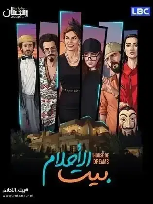 ملصق من مكتبة المسلسلات — 103