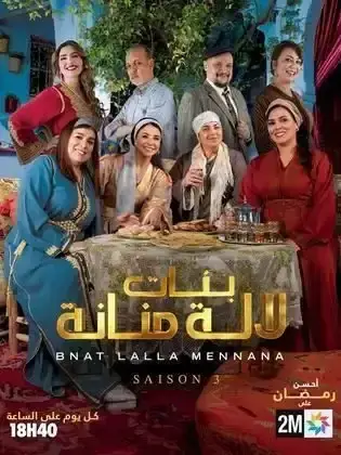 ملصق من مكتبة المسلسلات — 99