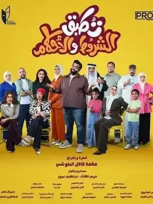 ملصق من مكتبة المسلسلات — 112