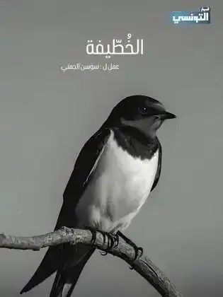ملصق من مكتبة المسلسلات — 53