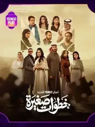 ملصق من مكتبة المسلسلات — 132
