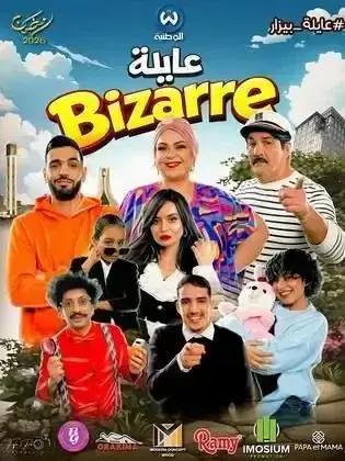ملصق من مكتبة المسلسلات — 170