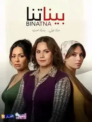 ملصق من مكتبة المسلسلات — 107