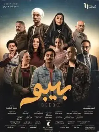 ملصق من مكتبة المسلسلات — 101