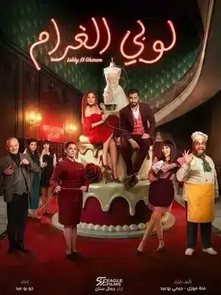 ملصق من مكتبة المسلسلات — 213