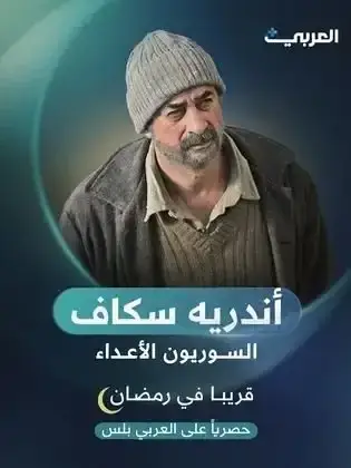 ملصق من مكتبة المسلسلات — 59