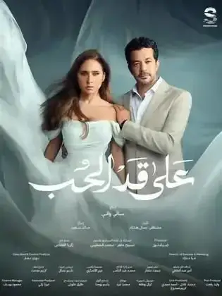 ملصق من مكتبة المسلسلات — 179