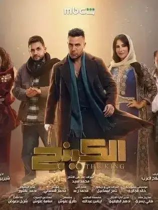 ملصق من مكتبة المسلسلات — 71
