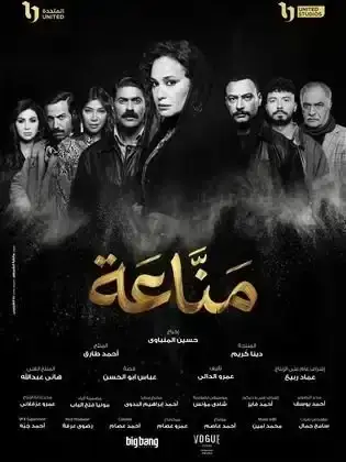 ملصق من مكتبة المسلسلات — 224