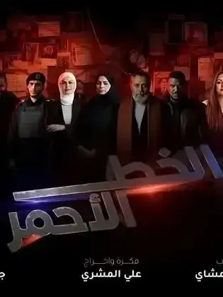 ملصق من مكتبة المسلسلات — 52