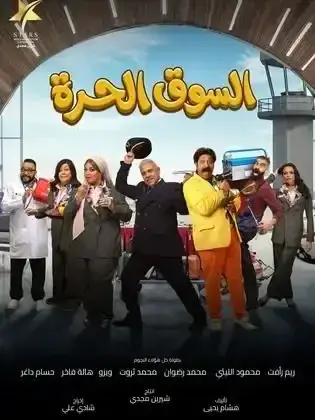 ملصق من مكتبة المسلسلات — 60