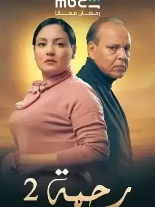 ملصق من مكتبة المسلسلات — 145