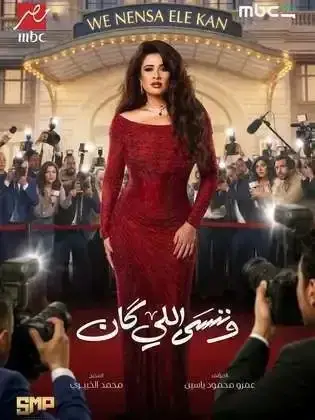 ملصق من مكتبة المسلسلات — 242