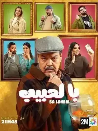 ملصق من مكتبة المسلسلات — 90