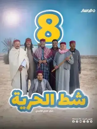 ملصق من مكتبة المسلسلات — 162